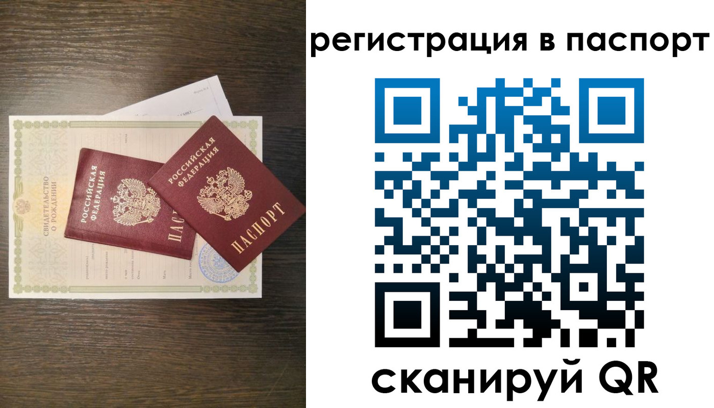 где прописаться в Ставропольском крае