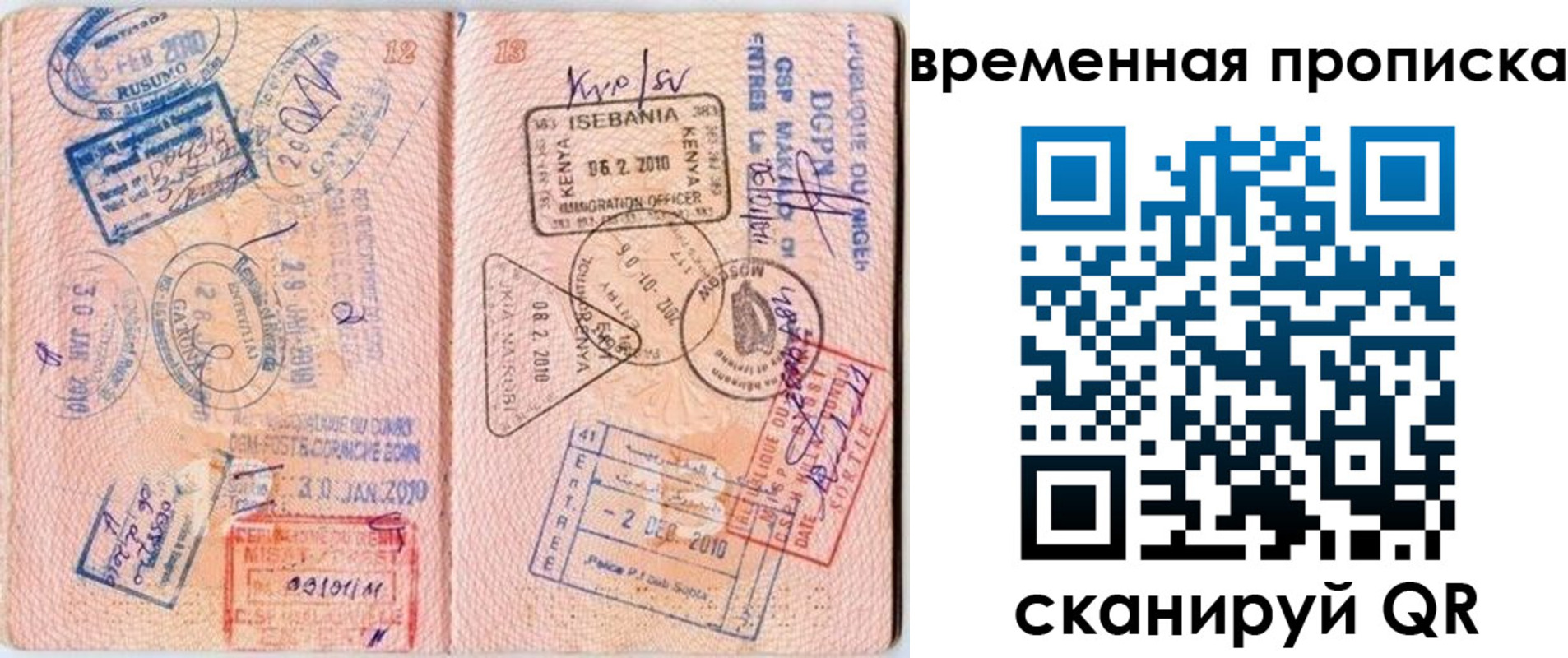 прописка для военкомата в Ставропольском крае