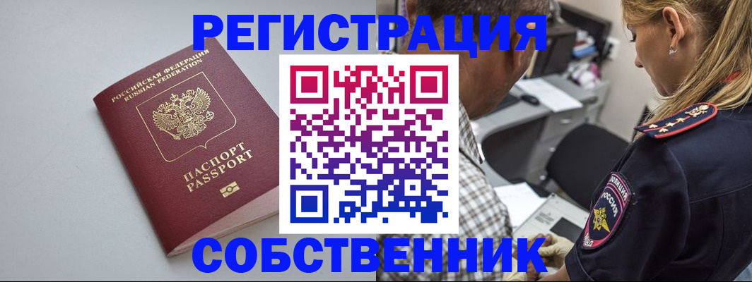 прописка ребенка в Ставропольском крае