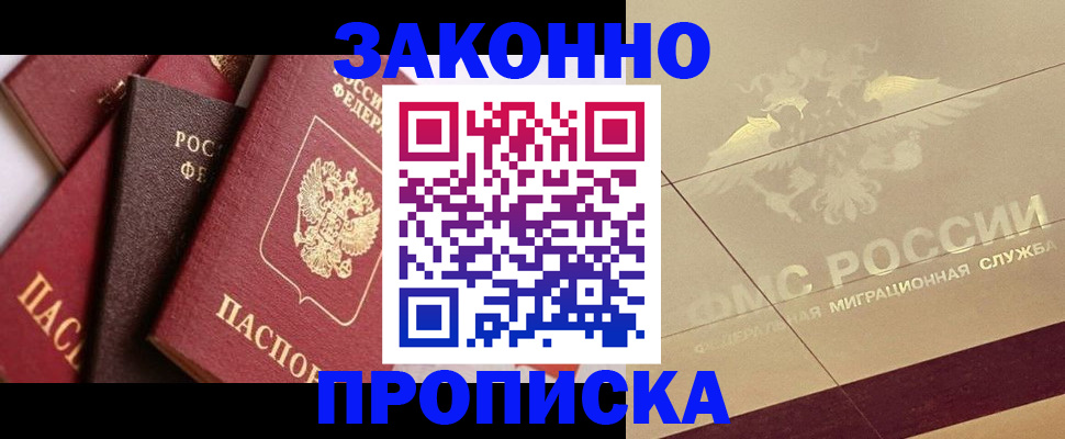 прописка в квартире в Ставропольском крае