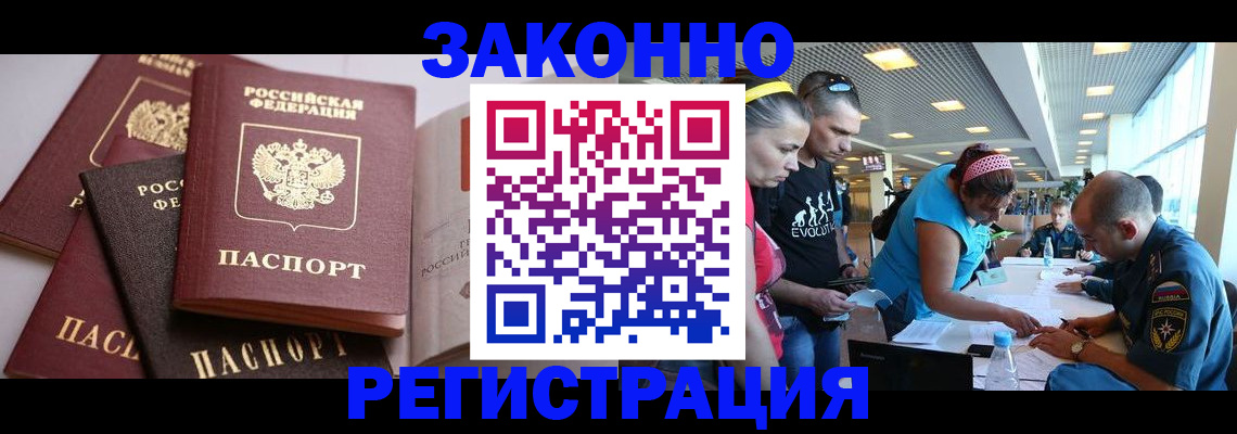 регистрация в Ставропольском крае